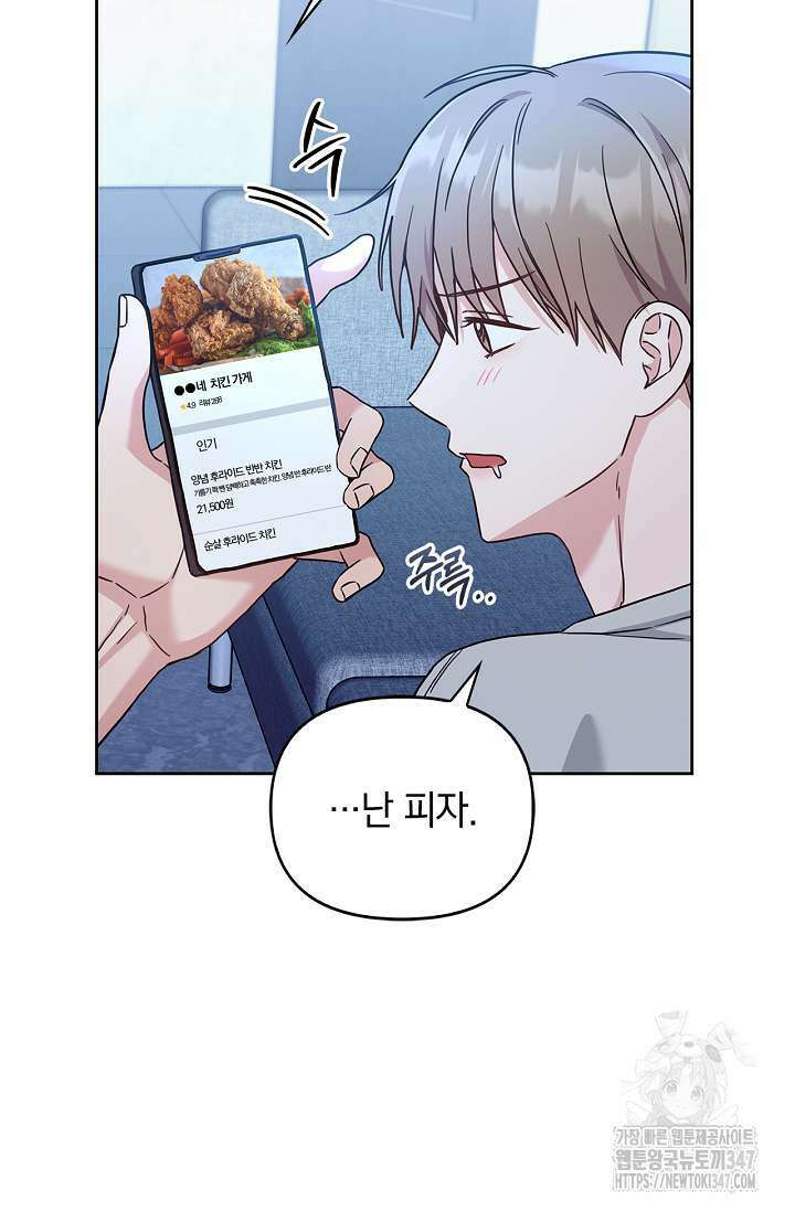 센차 레플리카 23화 8