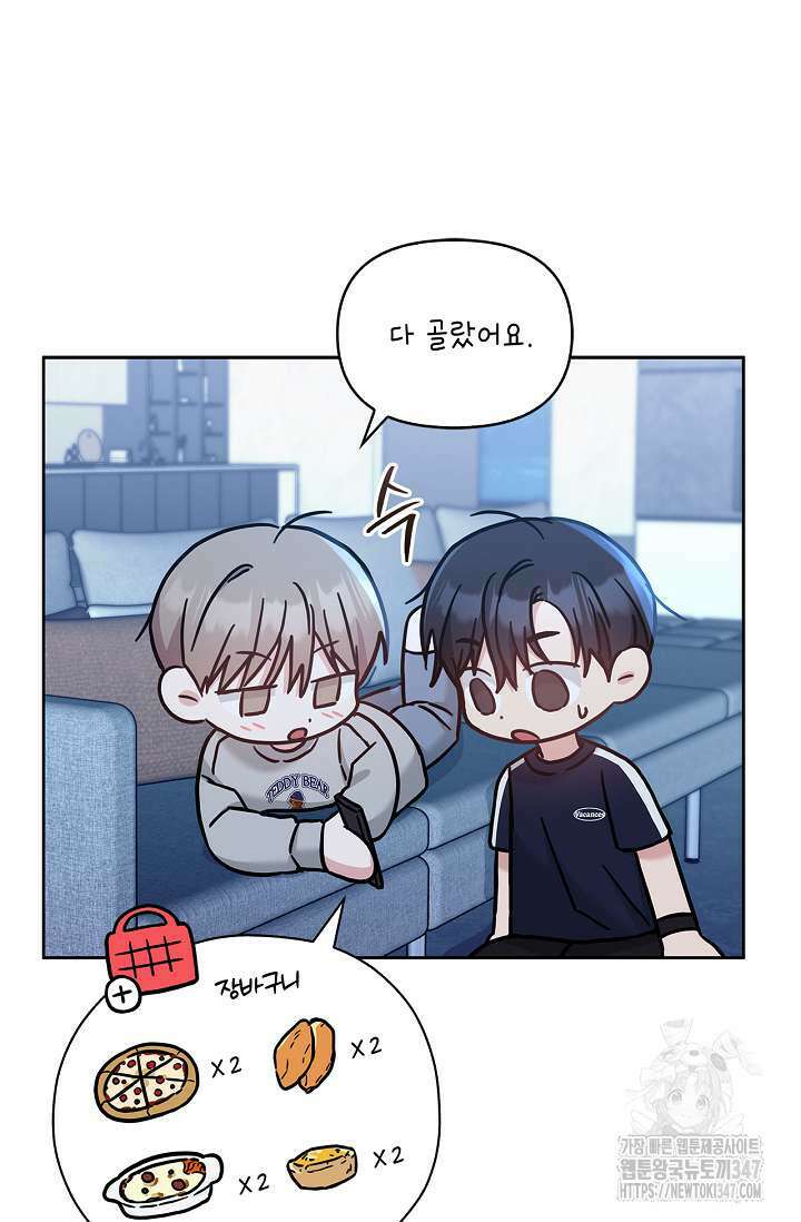 센차 레플리카 23화 9