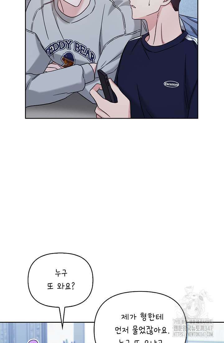 센차 레플리카 23화 11