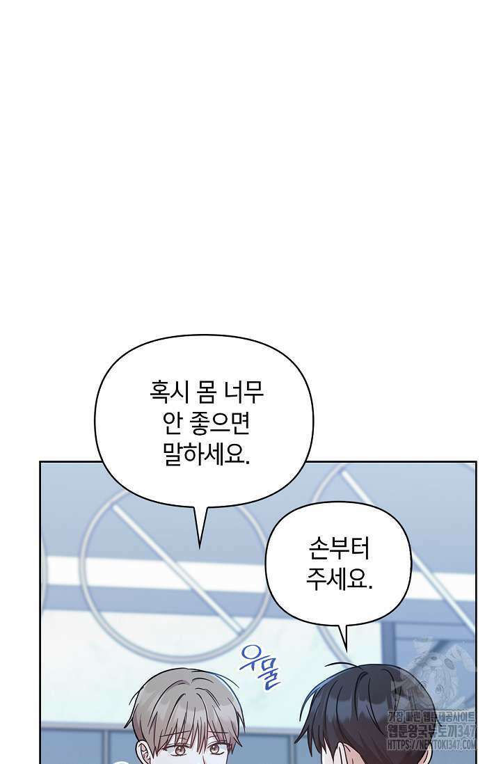 센차 레플리카 23화 17