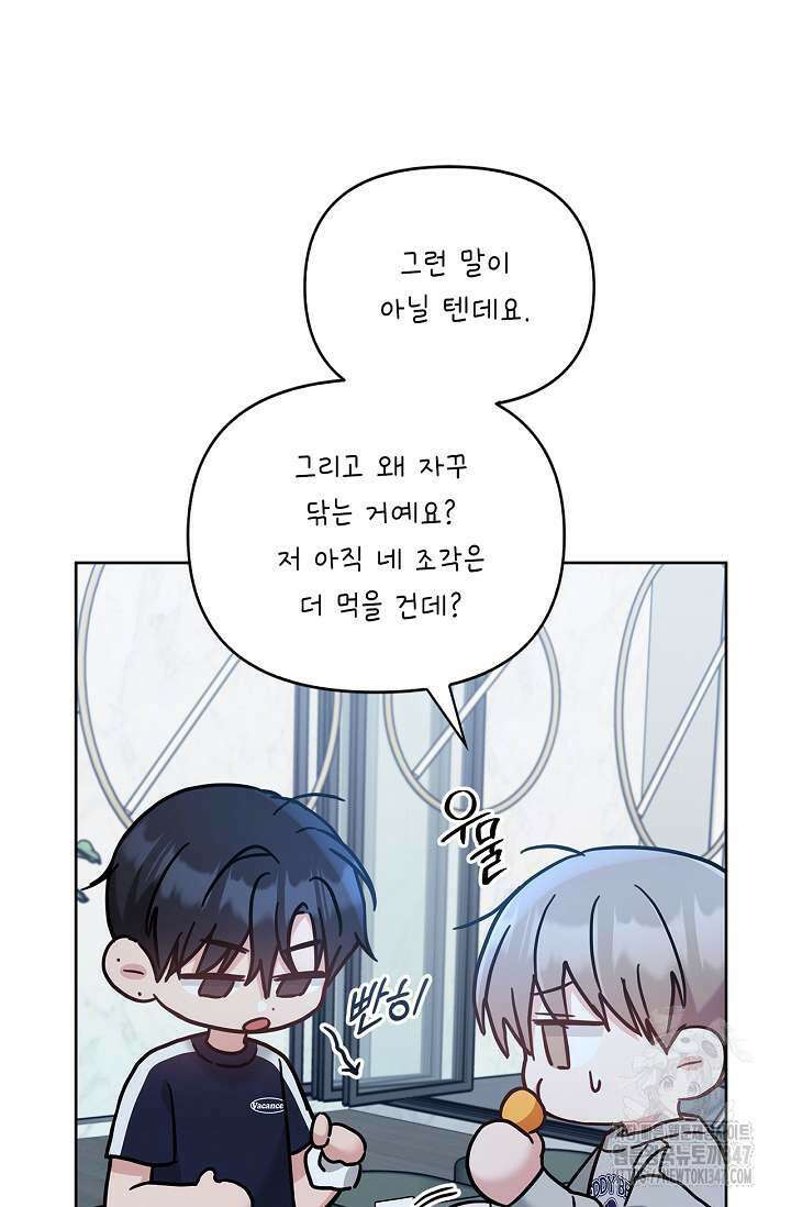 센차 레플리카 23화 20