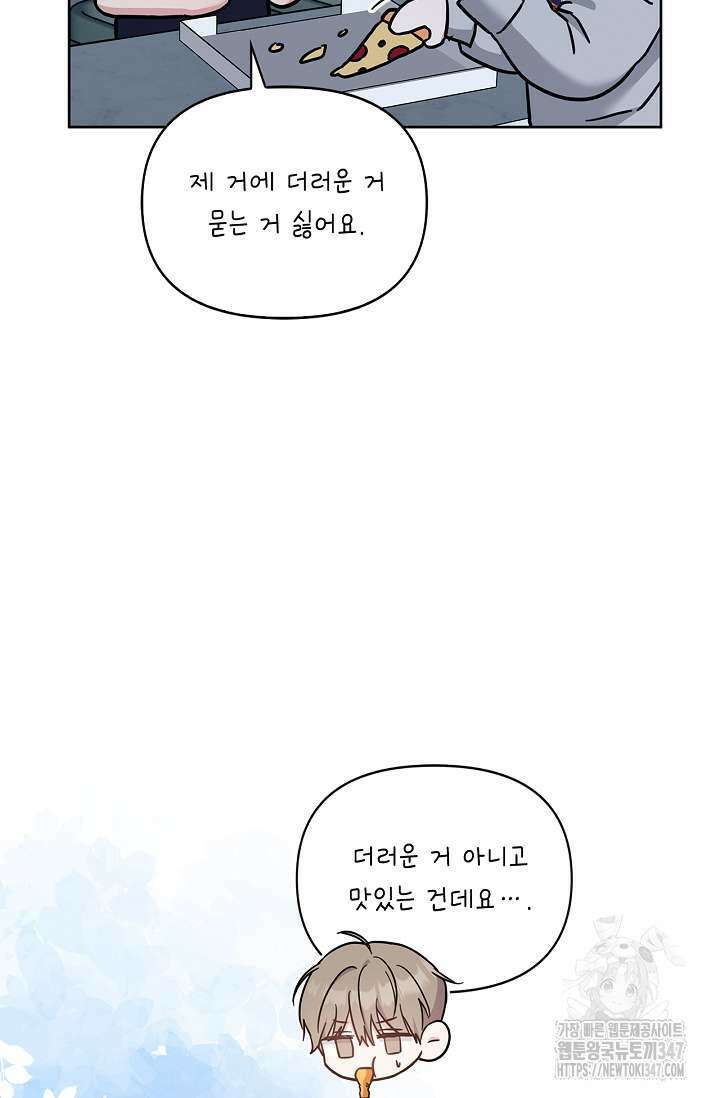 센차 레플리카 23화 21