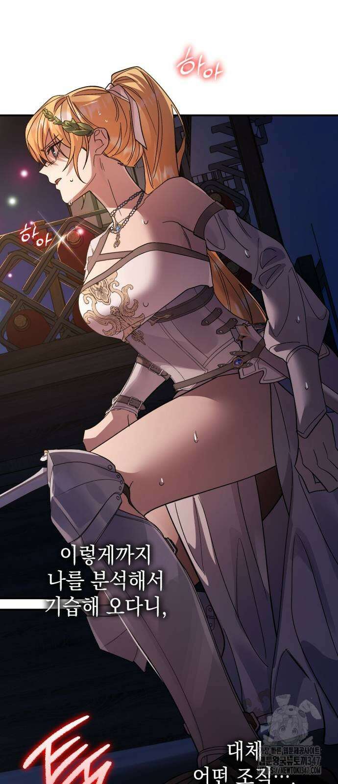 영웅&마왕&악당 103화 2