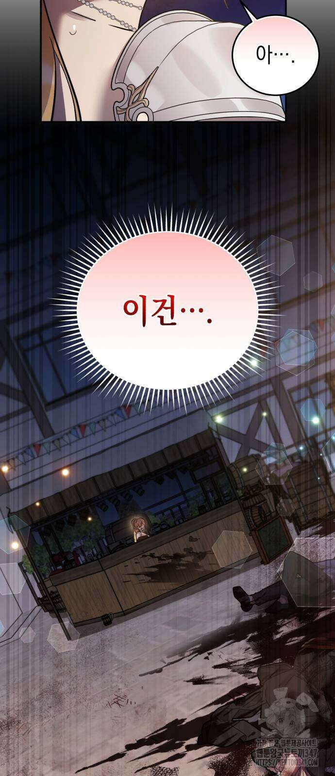 영웅&마왕&악당 103화 5
