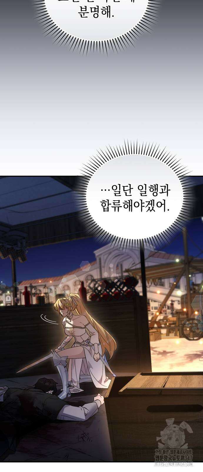 영웅&마왕&악당 103화 8