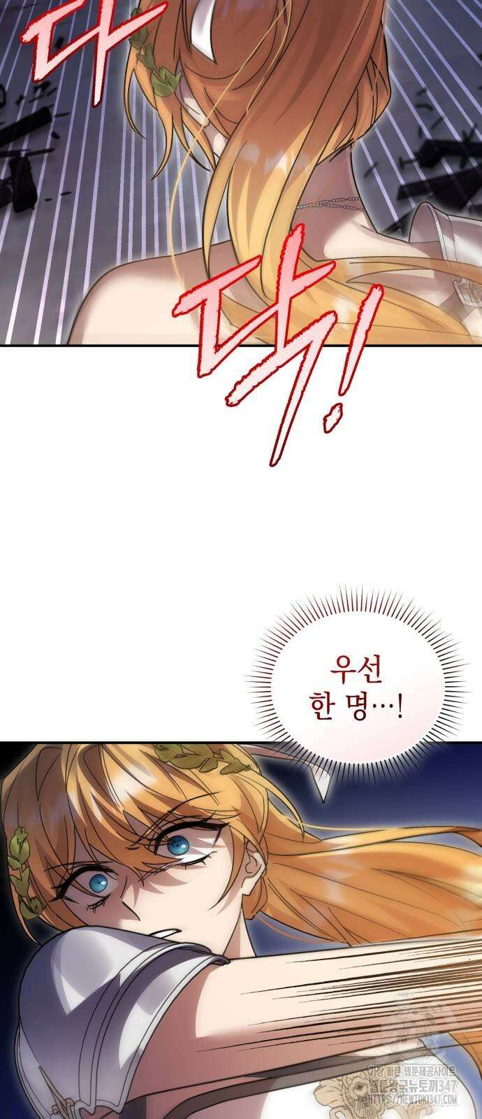 영웅&마왕&악당 103화 12
