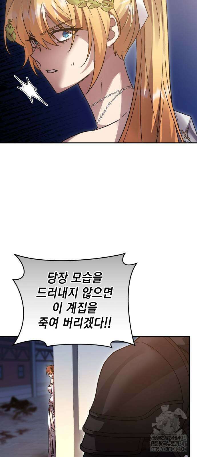 영웅&마왕&악당 103화 23
