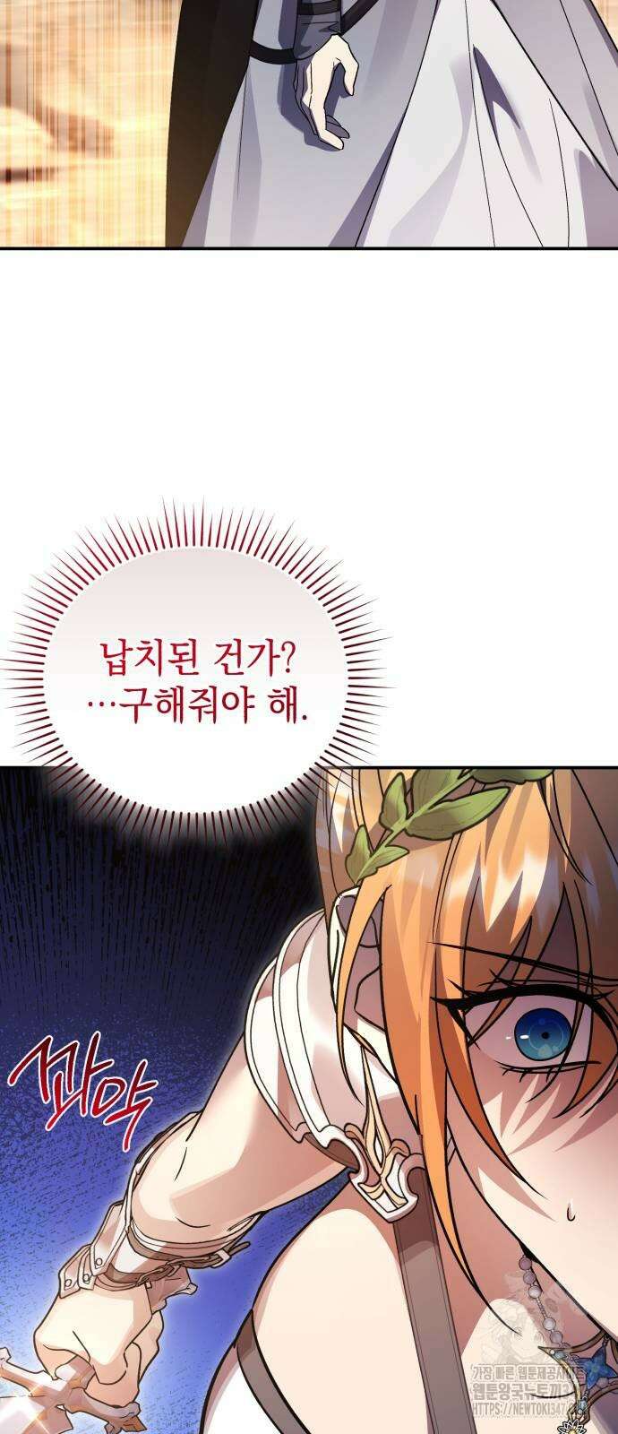 영웅&마왕&악당 103화 26