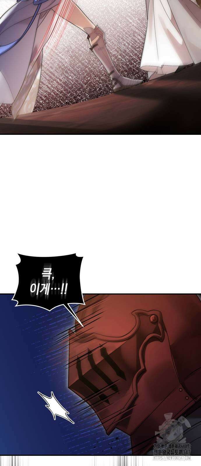 영웅&마왕&악당 103화 29