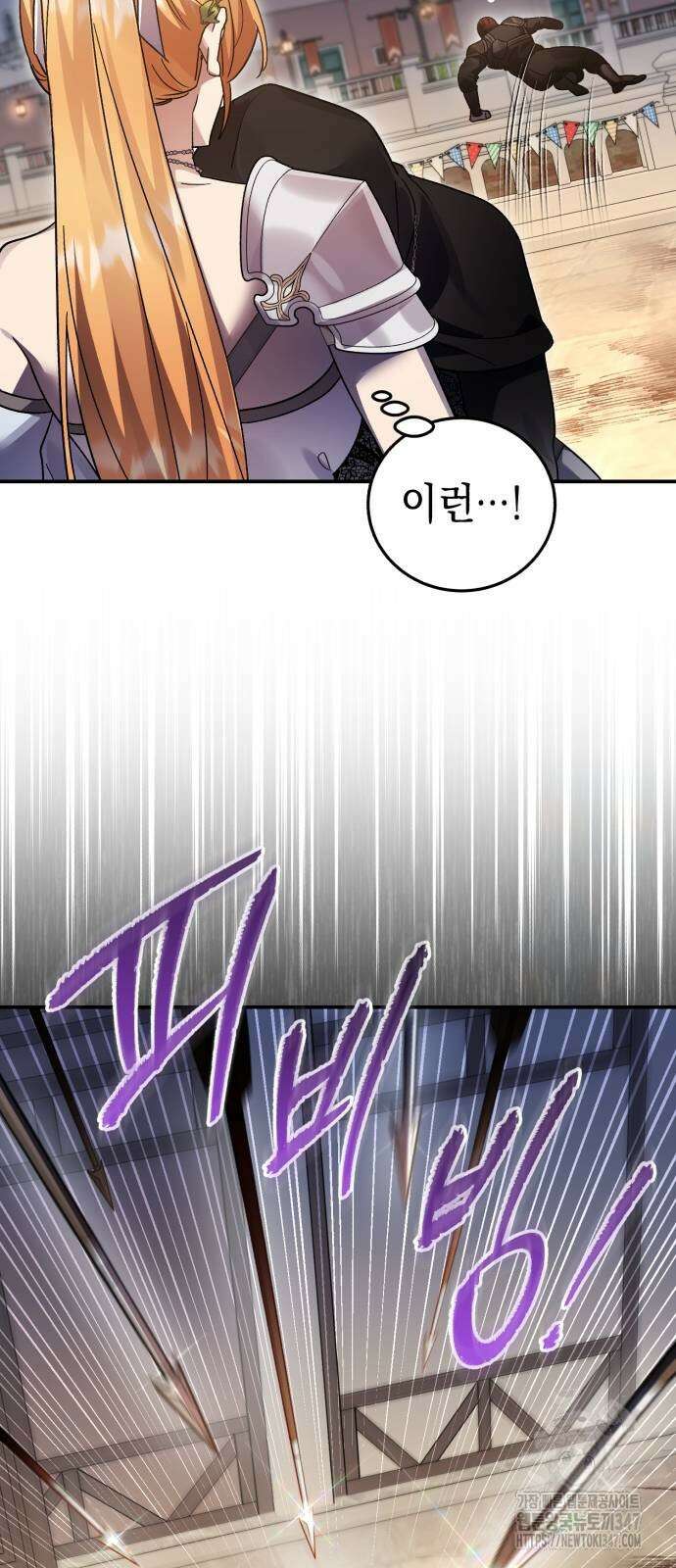 영웅&마왕&악당 103화 33