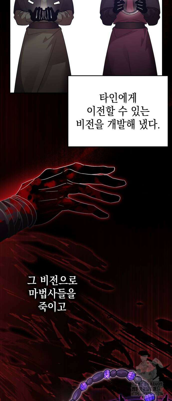 영웅&마왕&악당 103화 52
