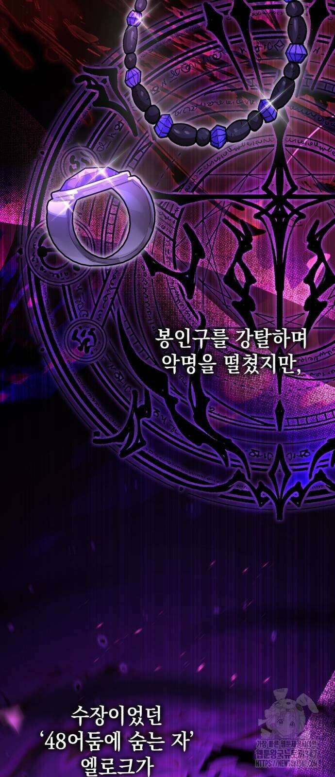 영웅&마왕&악당 103화 53