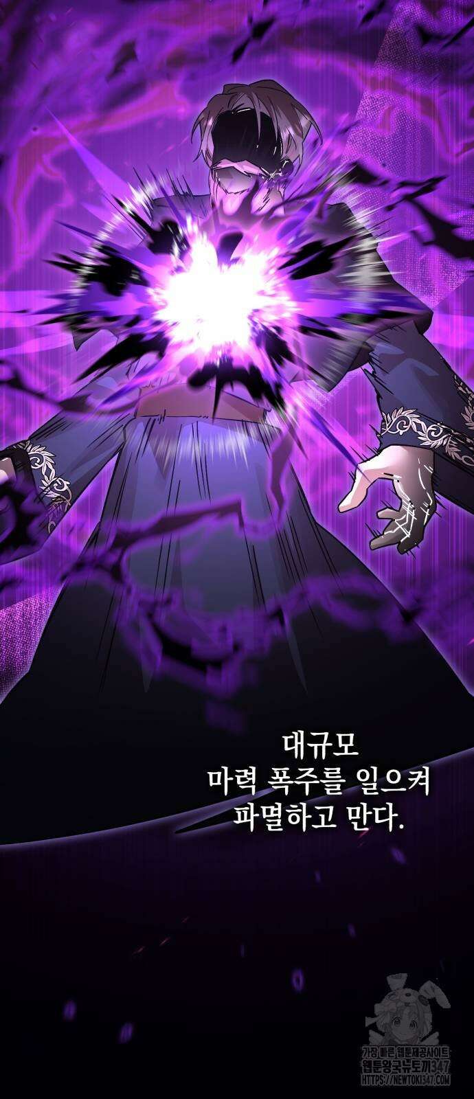 영웅&마왕&악당 103화 54