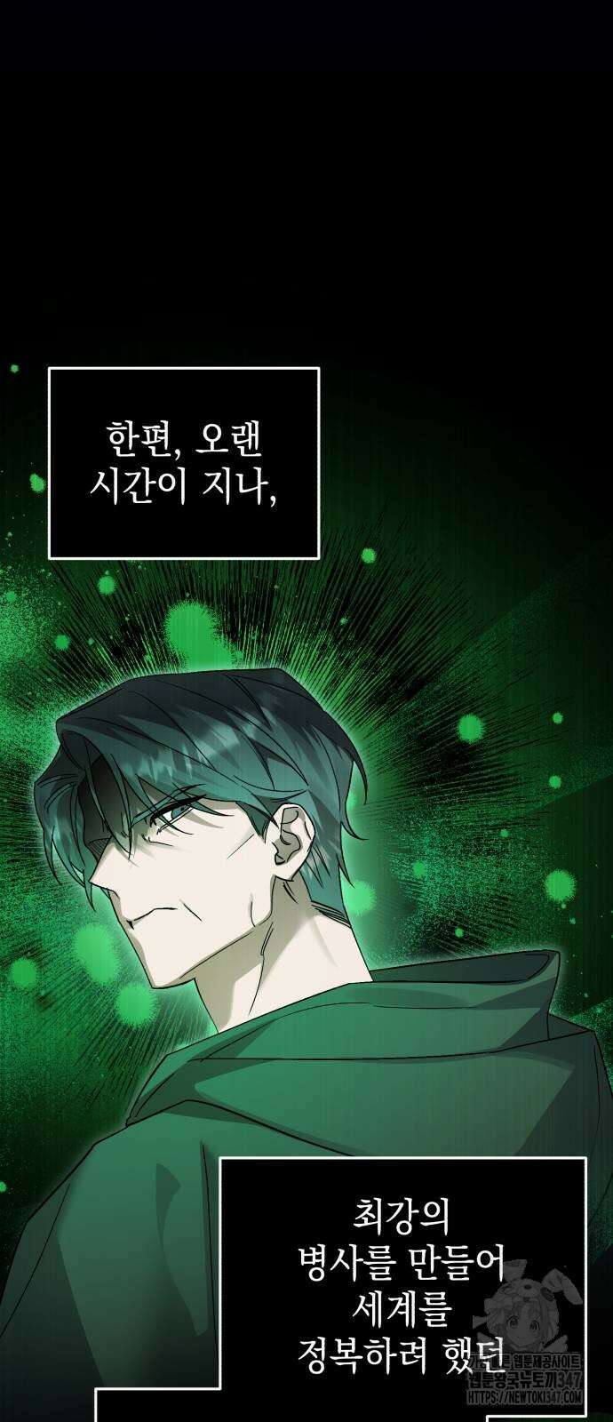 영웅&마왕&악당 103화 55