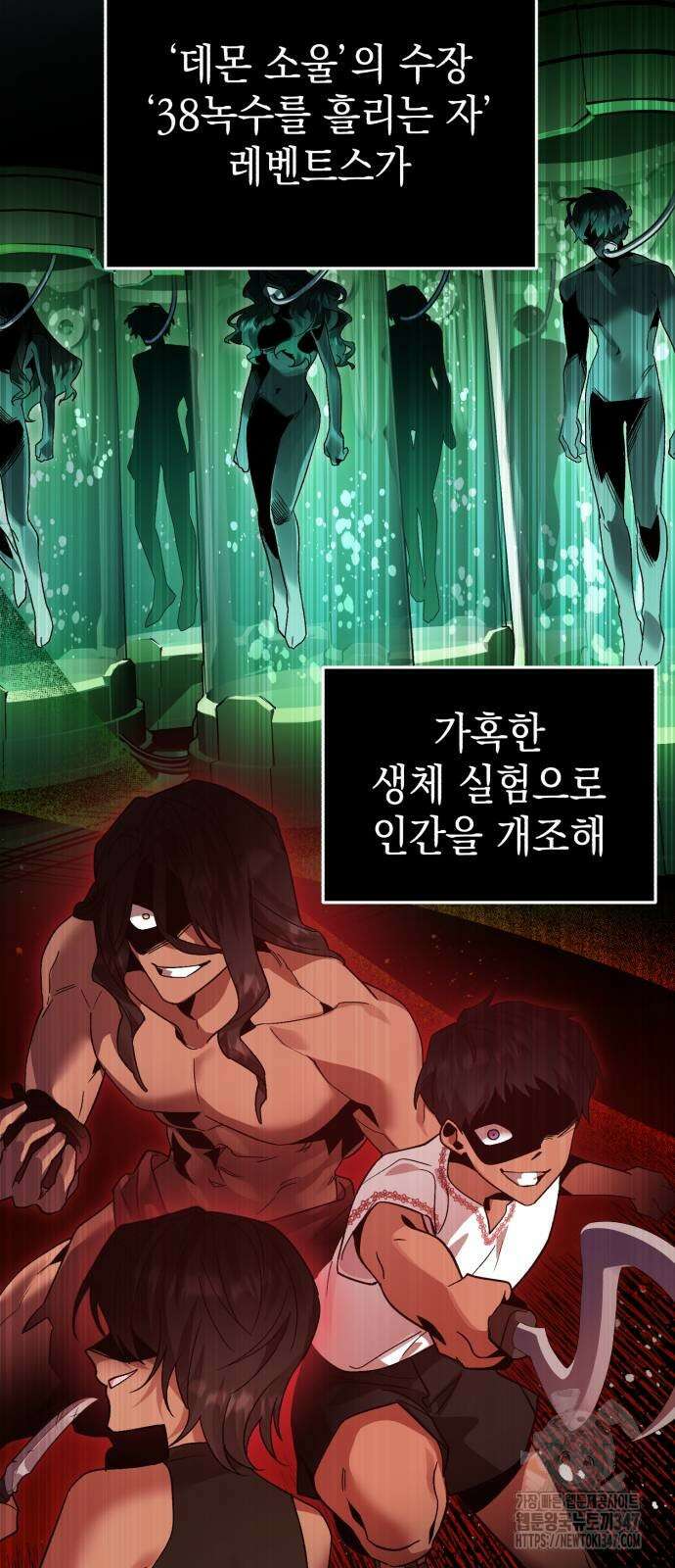 영웅&마왕&악당 103화 56