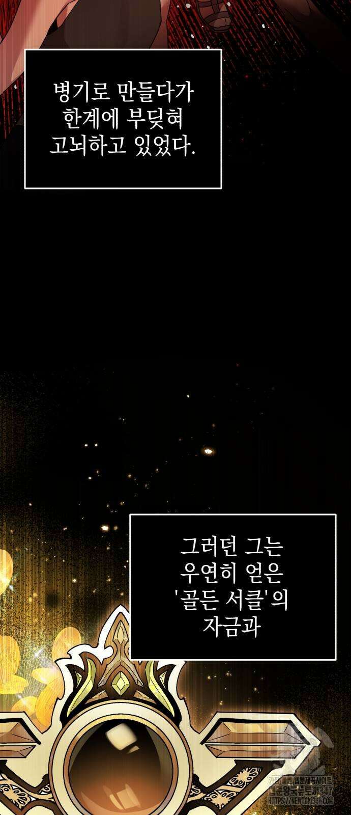영웅&마왕&악당 103화 57