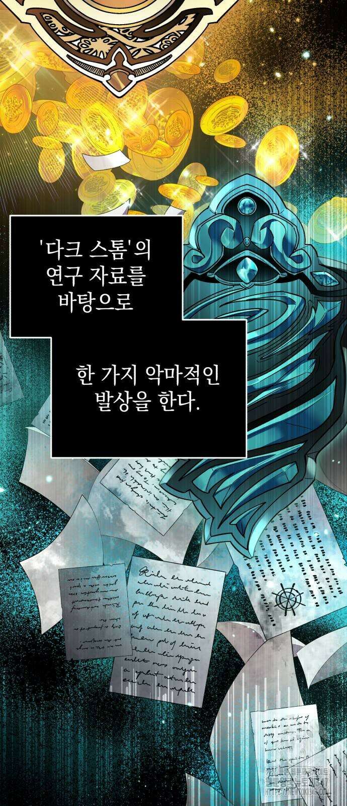영웅&마왕&악당 103화 58