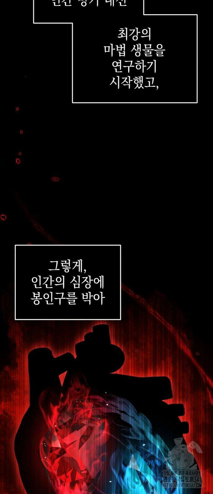 영웅&마왕&악당 103화 60