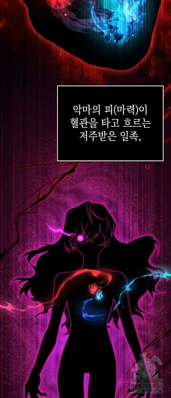 영웅&마왕&악당 103화 61