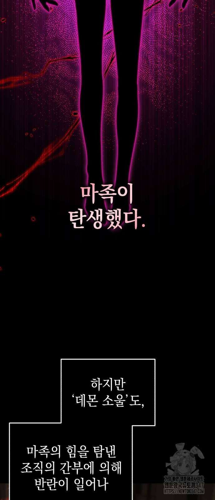 영웅&마왕&악당 103화 62