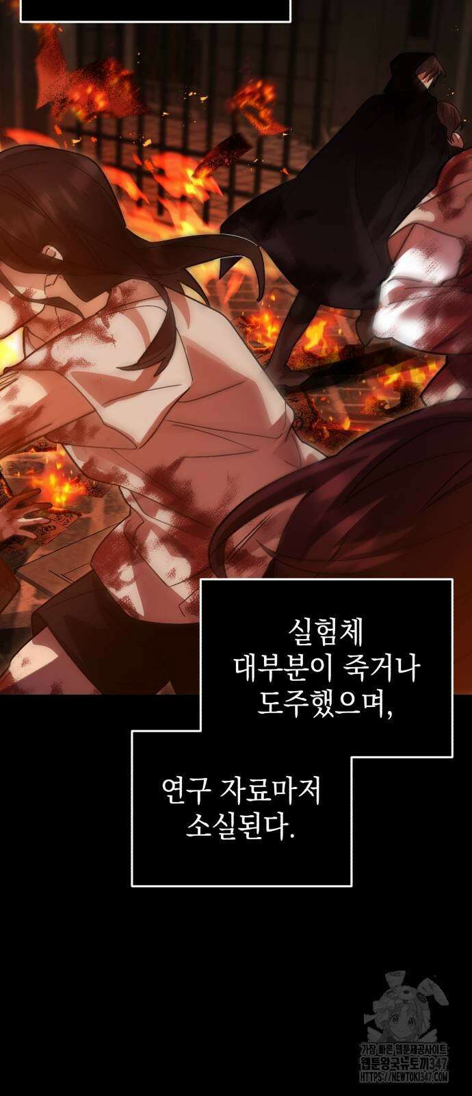 영웅&마왕&악당 103화 63