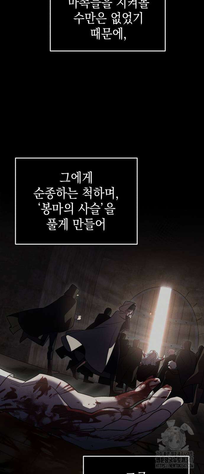 영웅&마왕&악당 103화 65