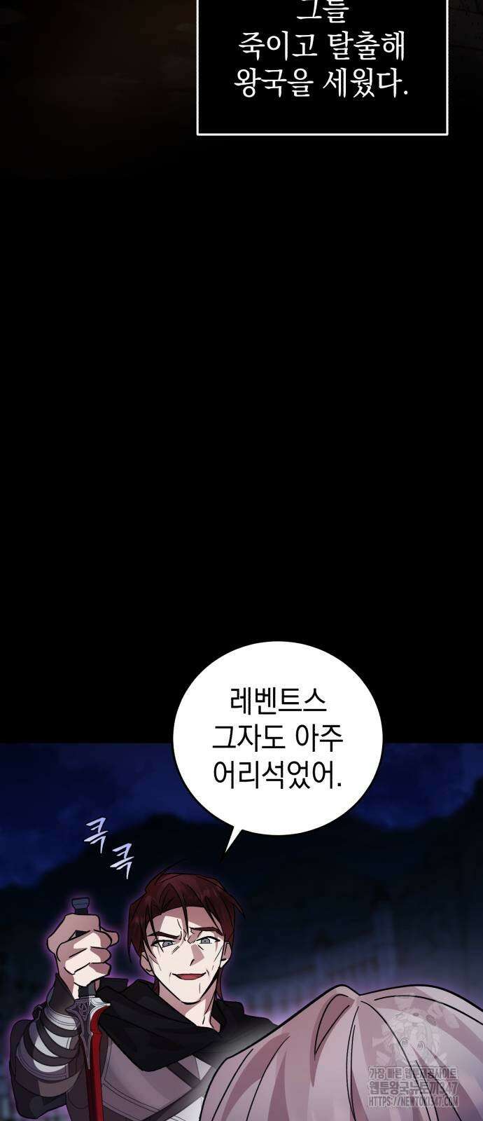 영웅&마왕&악당 103화 66