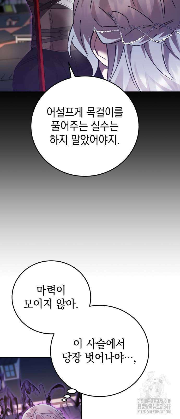 영웅&마왕&악당 103화 67