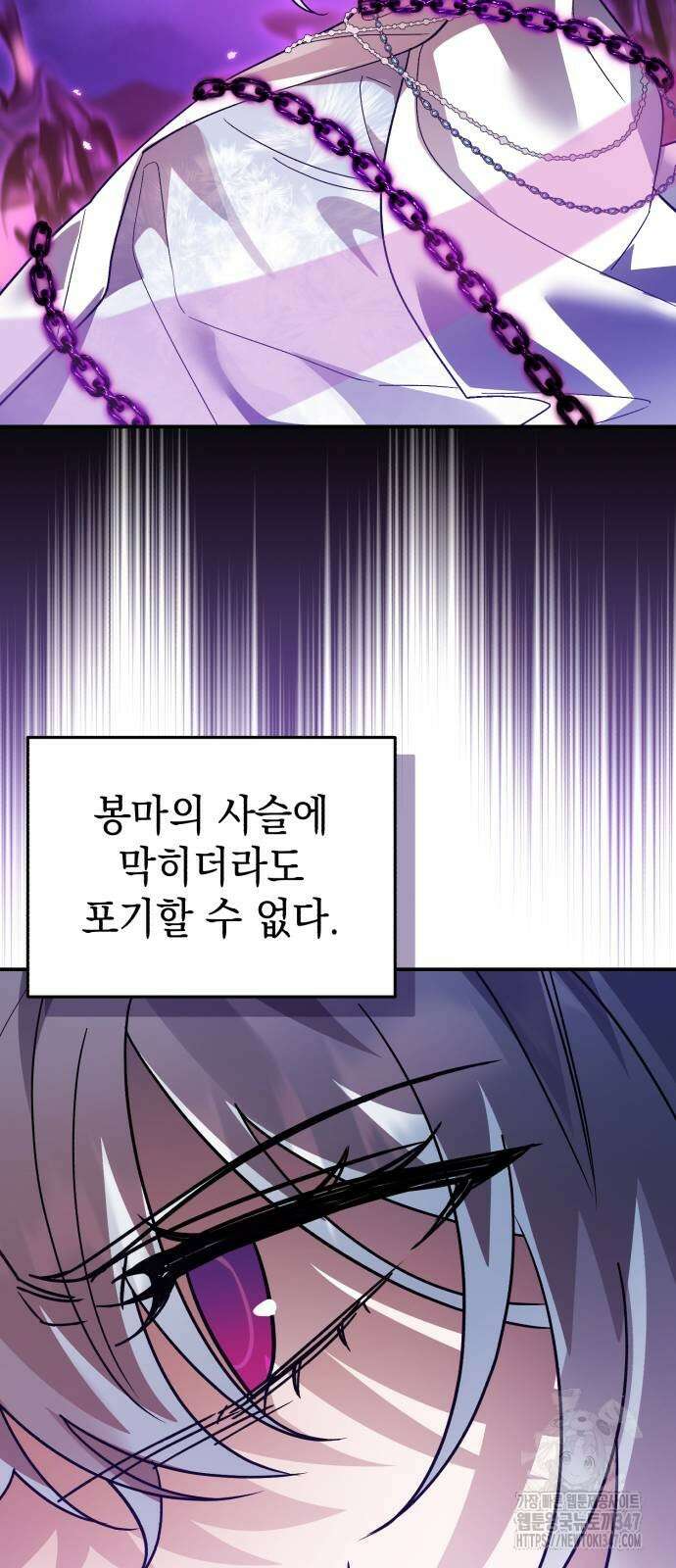 영웅&마왕&악당 103화 76