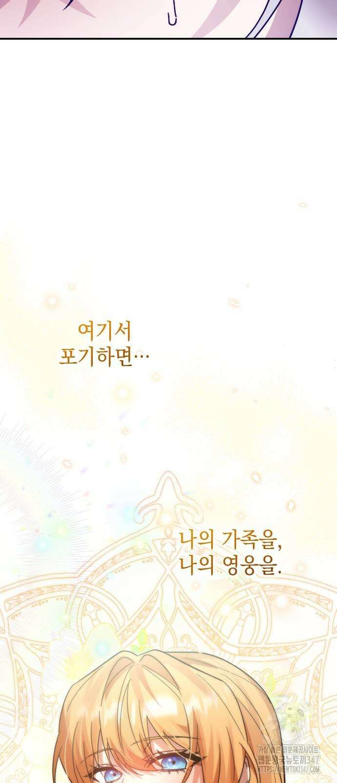 영웅&마왕&악당 103화 77
