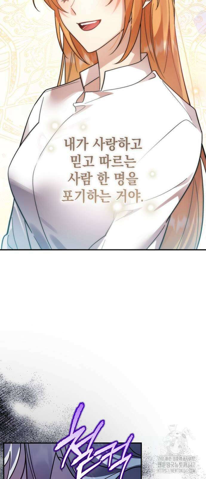 영웅&마왕&악당 103화 78