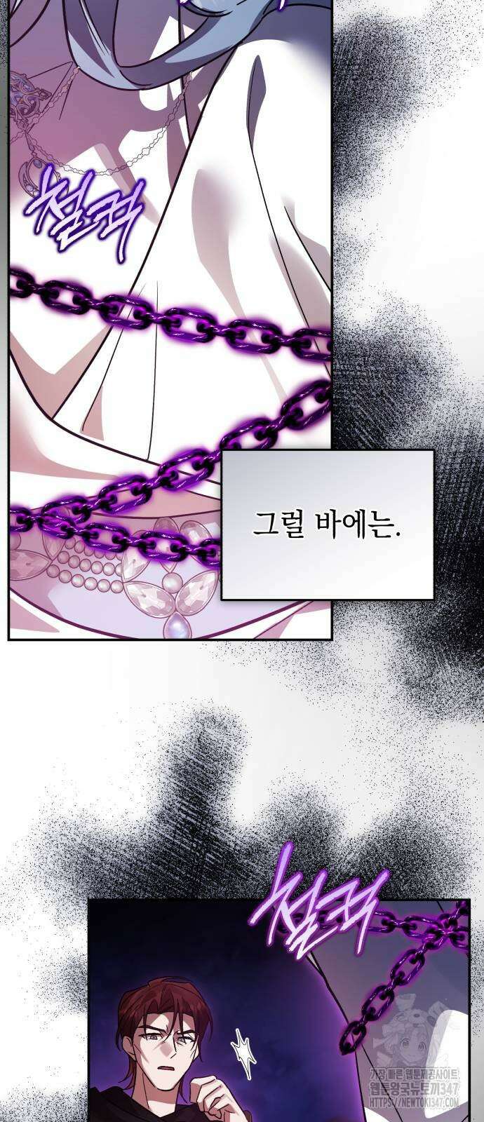 영웅&마왕&악당 103화 79