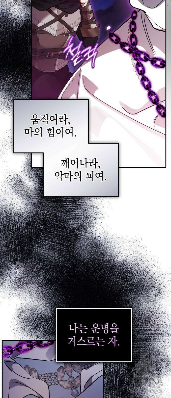 영웅&마왕&악당 103화 80