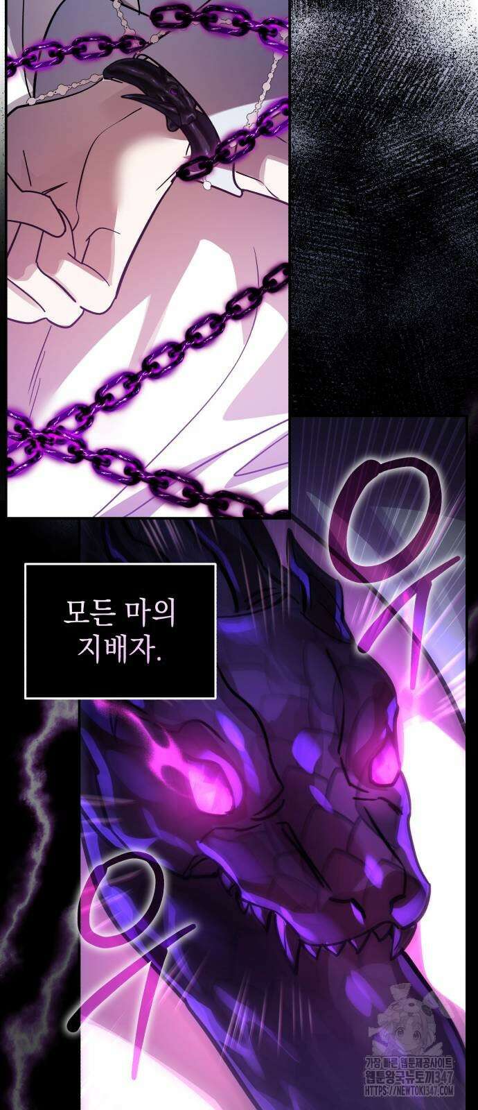영웅&마왕&악당 103화 81
