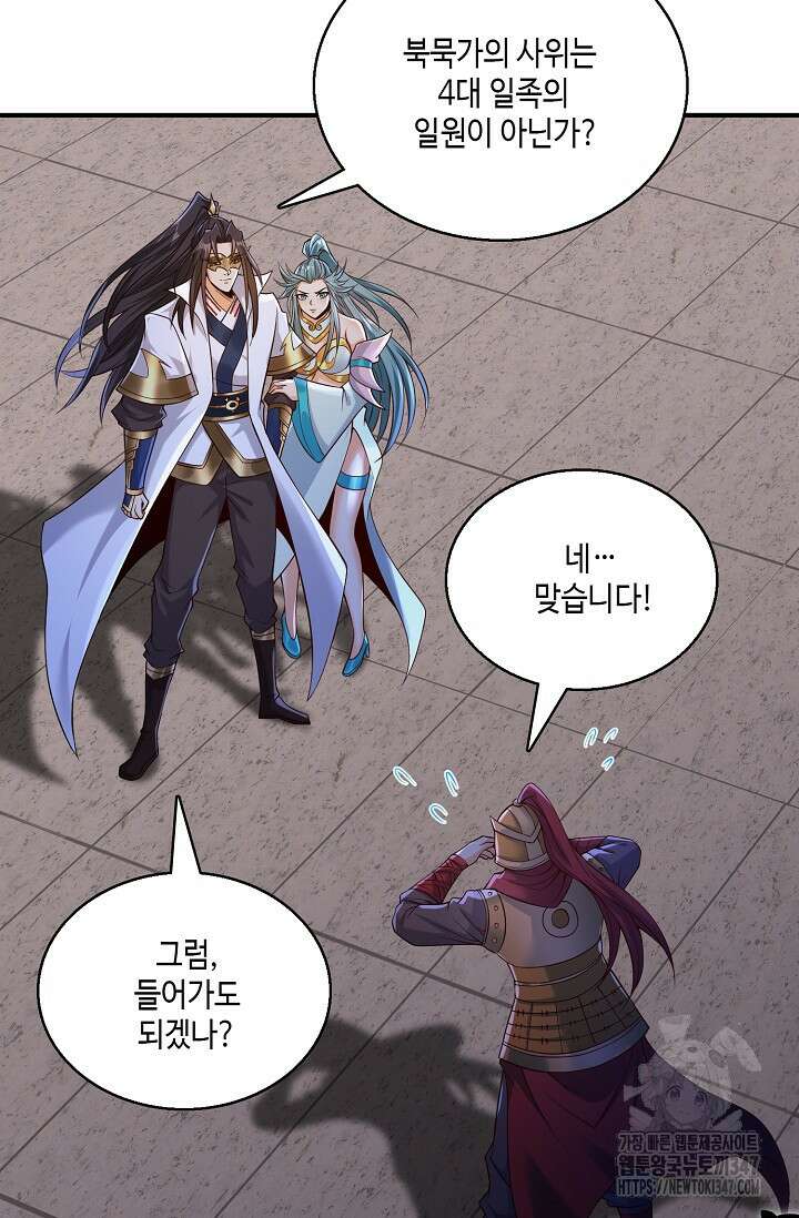 10만 년째 오늘을 살던 놈 269화 3