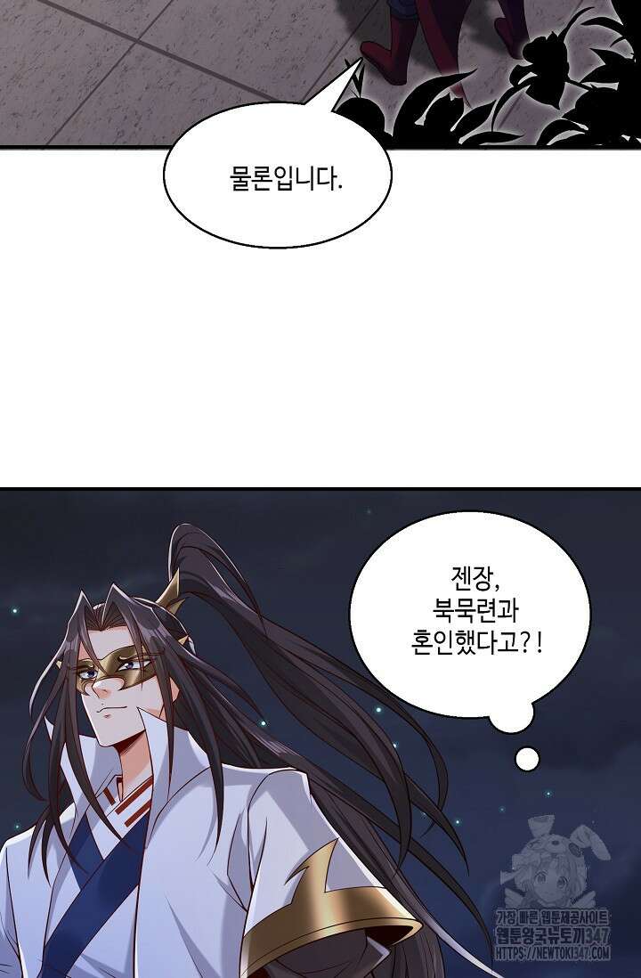 10만 년째 오늘을 살던 놈 269화 4