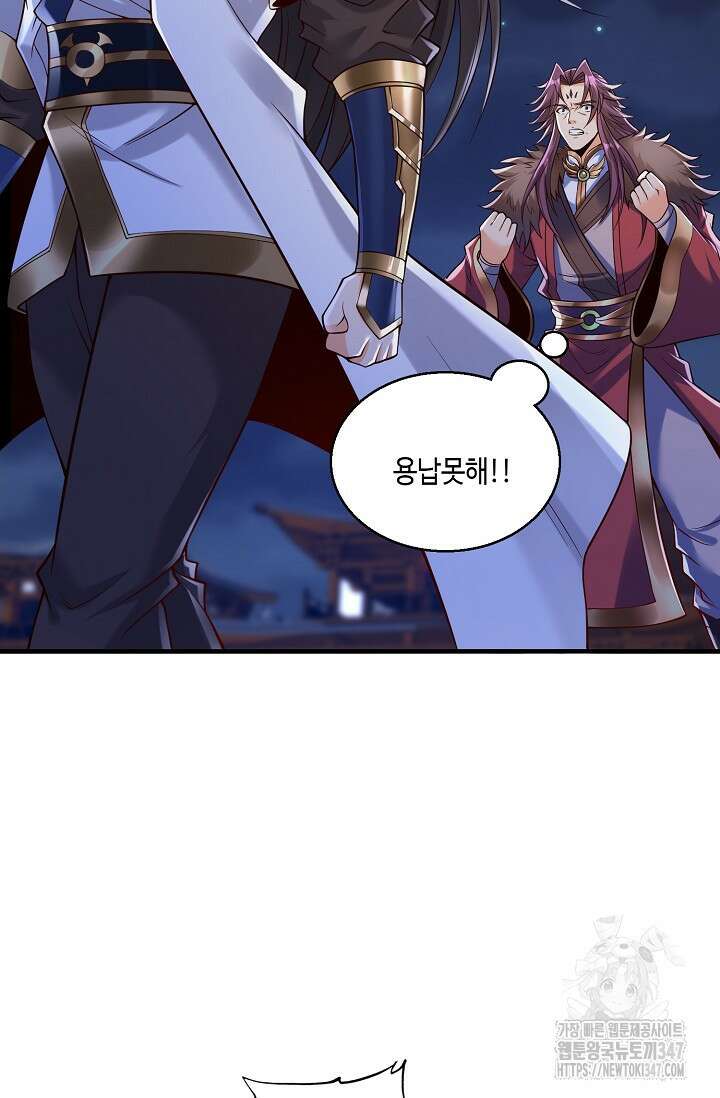 10만 년째 오늘을 살던 놈 269화 5
