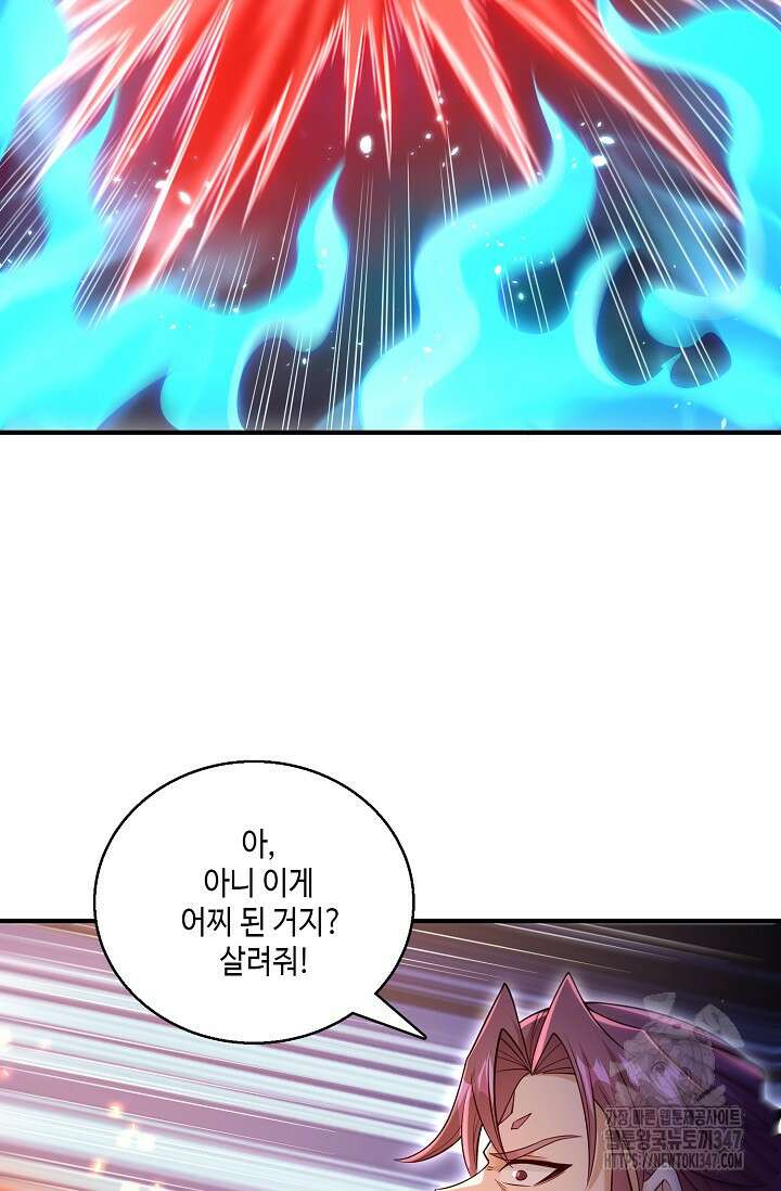 10만 년째 오늘을 살던 놈 269화 11