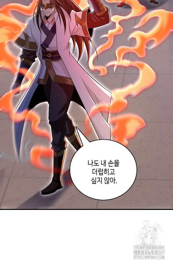 10만 년째 오늘을 살던 놈 269화 15
