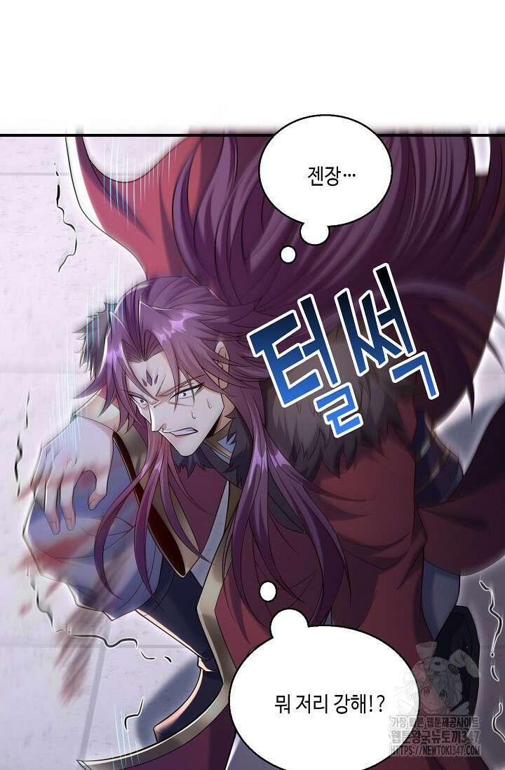10만 년째 오늘을 살던 놈 269화 16