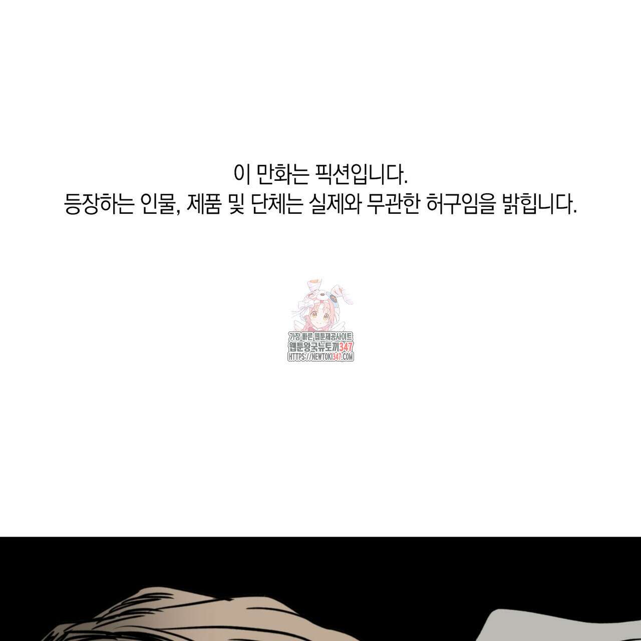 현장 검거! 3화 - 소매치기 편 3 1