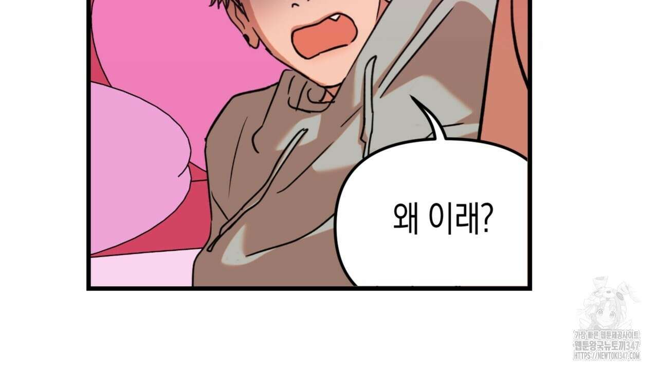 현장 검거! 3화 - 소매치기 편 3 8