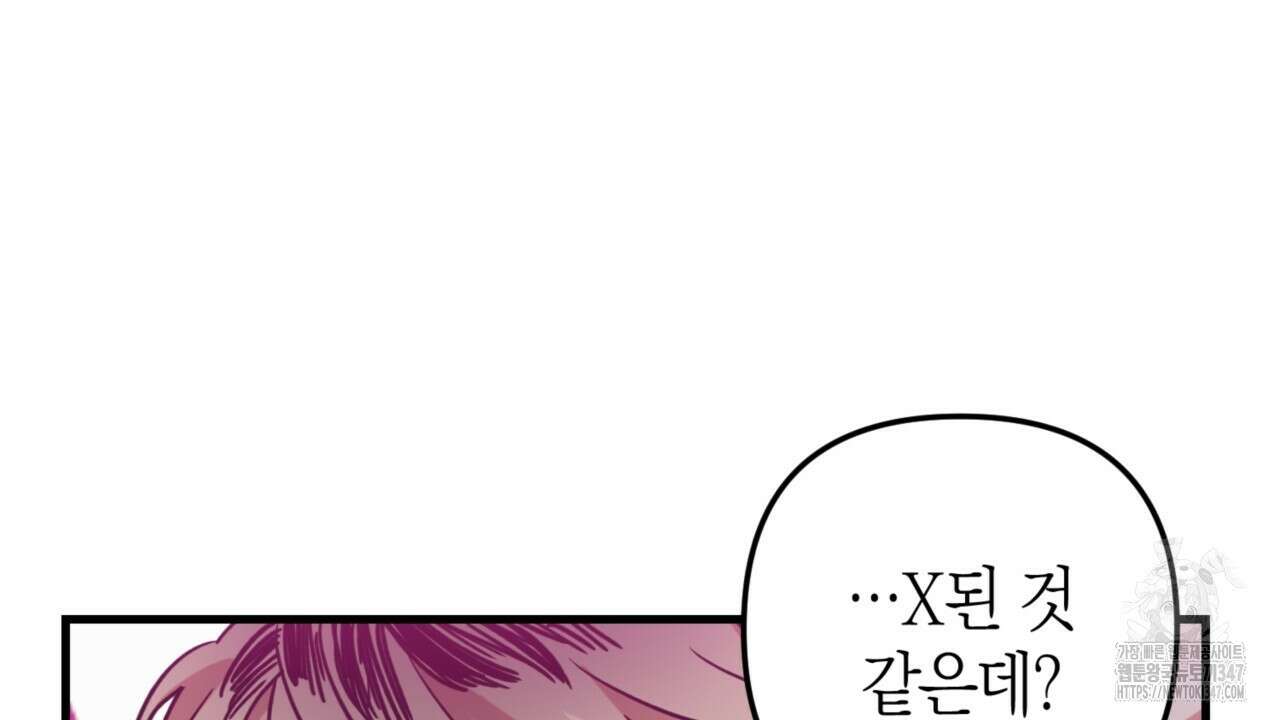 현장 검거! 3화 - 소매치기 편 3 14