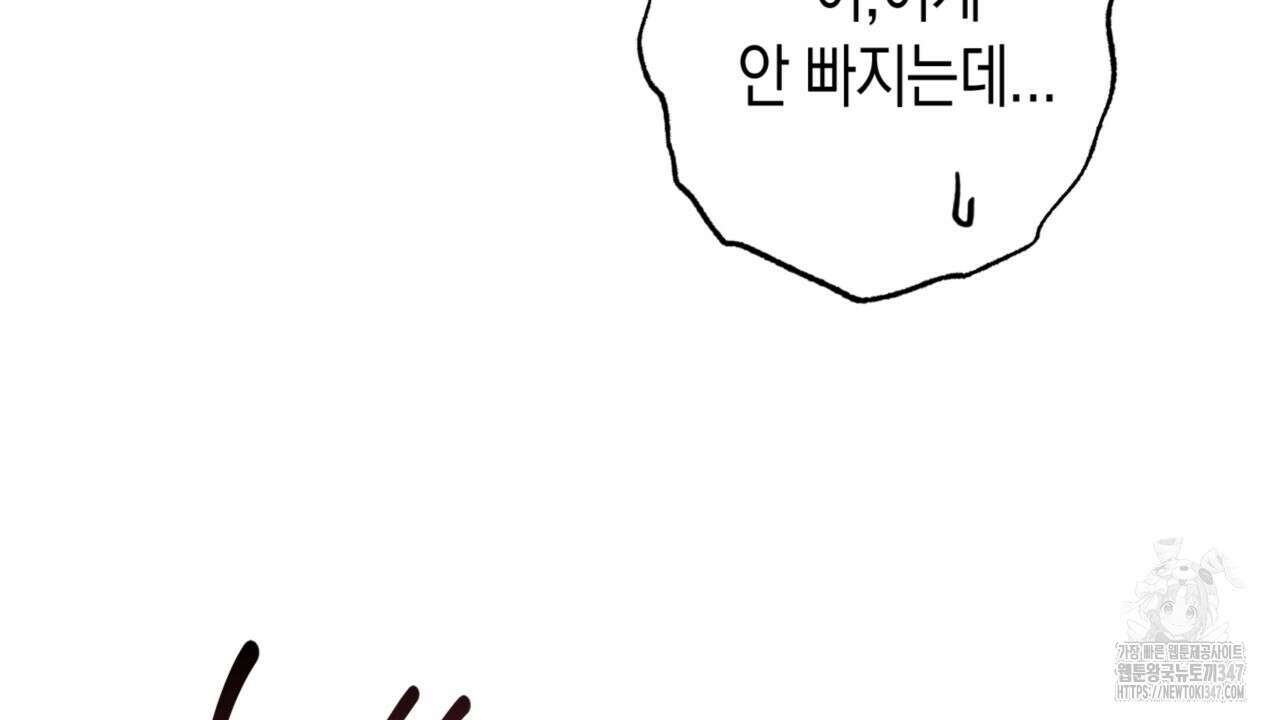 현장 검거! 3화 - 소매치기 편 3 20