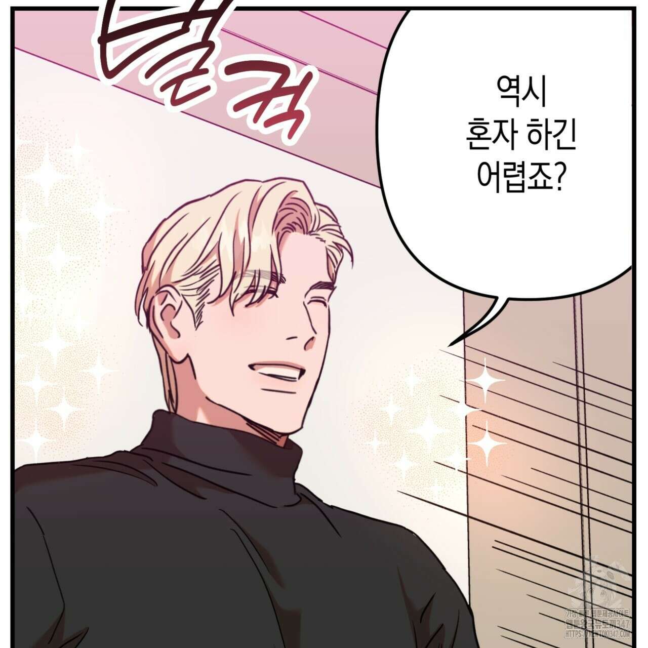 현장 검거! 3화 - 소매치기 편 3 21
