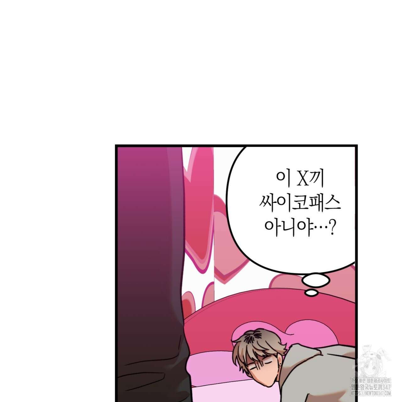현장 검거! 3화 - 소매치기 편 3 23
