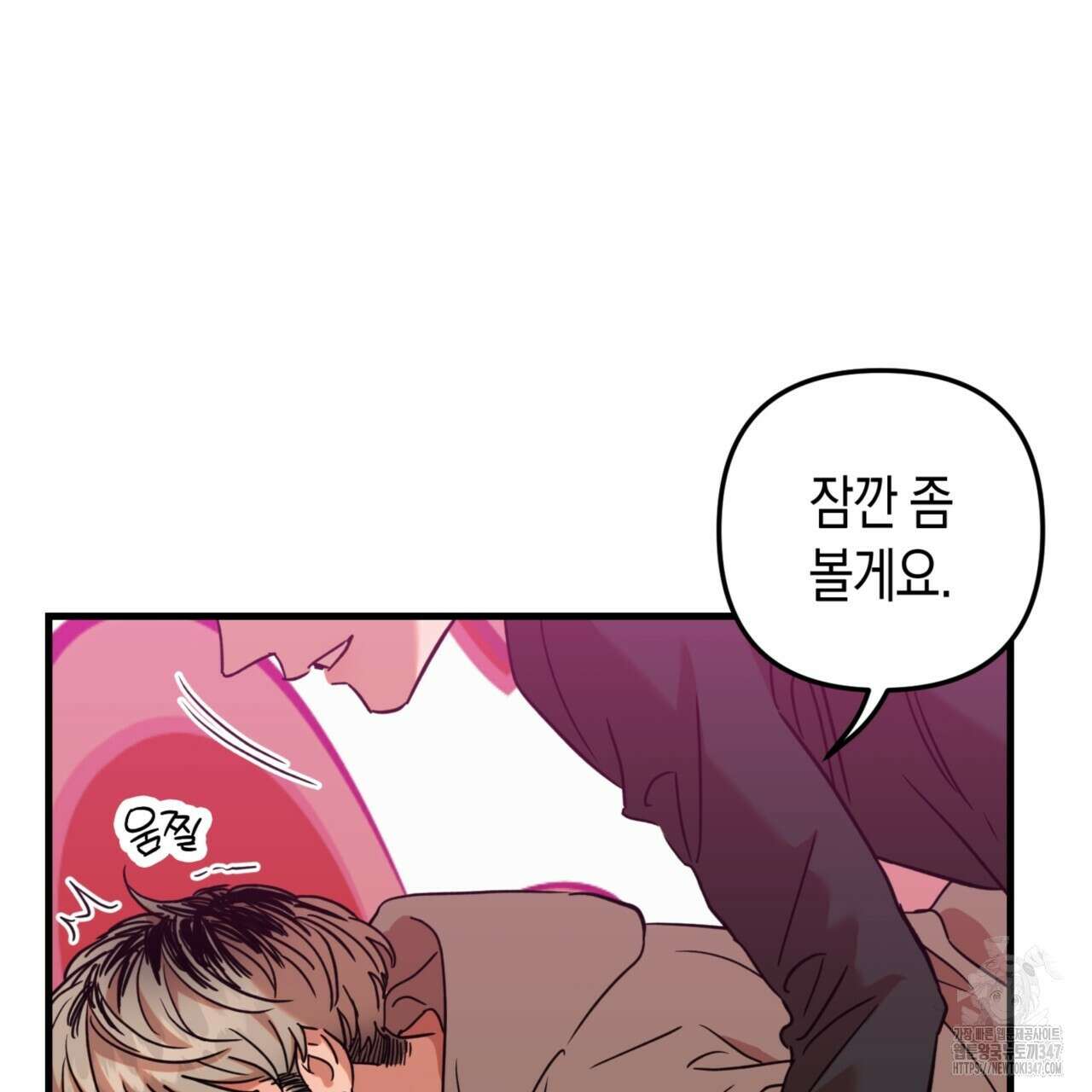 현장 검거! 3화 - 소매치기 편 3 27