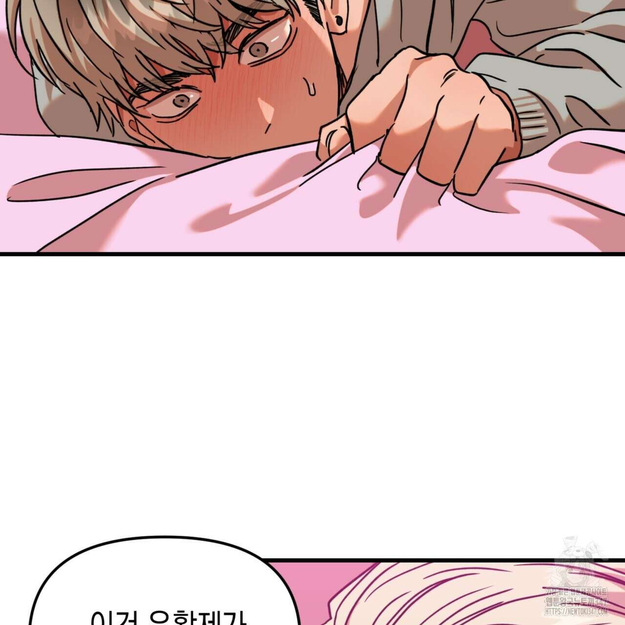 현장 검거! 3화 - 소매치기 편 3 31