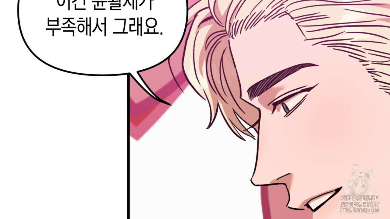 현장 검거! 3화 - 소매치기 편 3 32