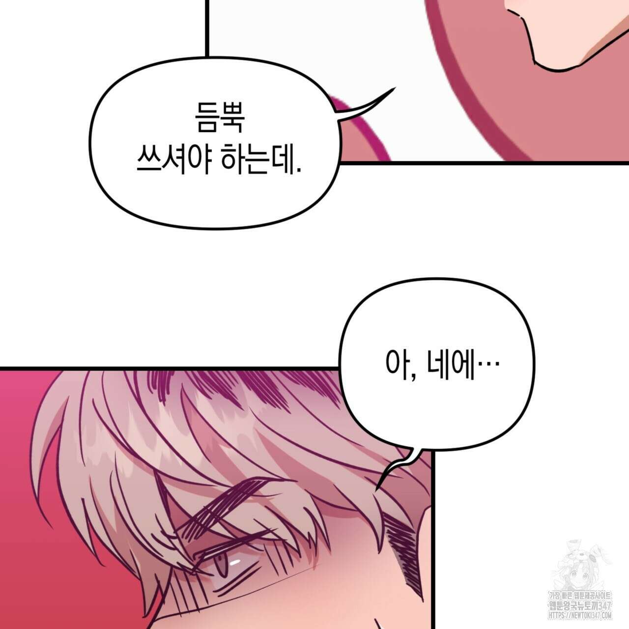 현장 검거! 3화 - 소매치기 편 3 33